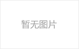 黄山网架加工之几种常见网架的安装方法